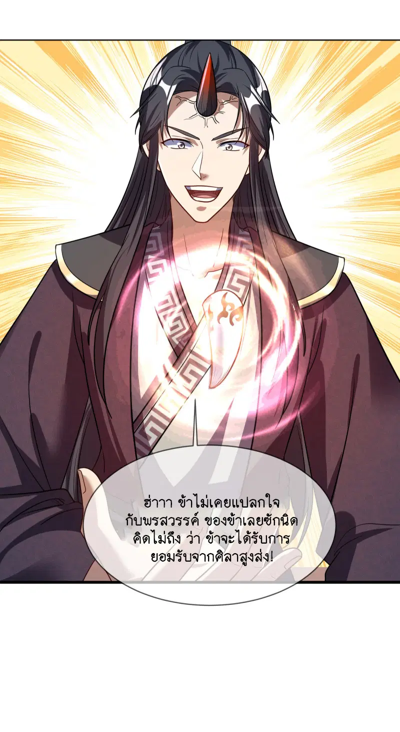 Peerless Battle Spirit ตอนที่ 667 หน้า 47