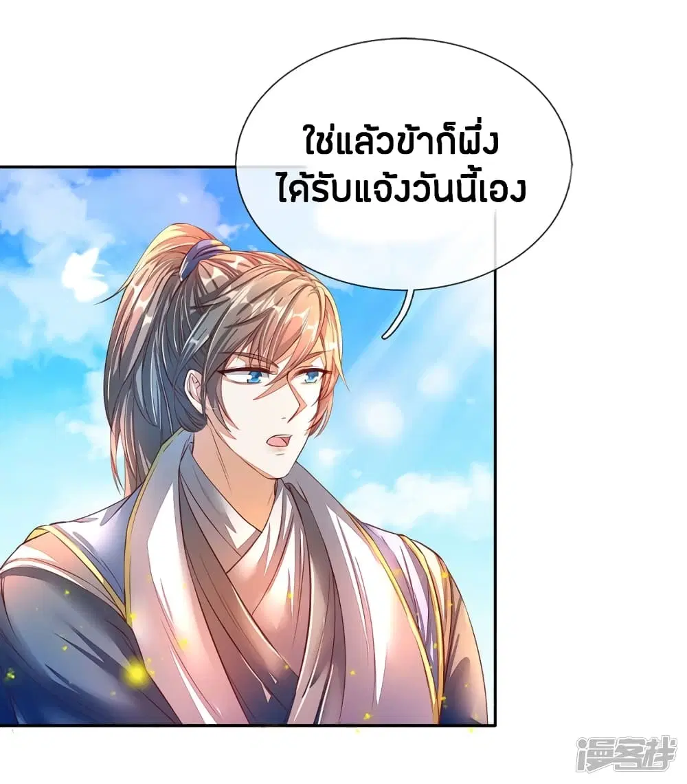 Sky Sword God ตอนที่ 173 หน้า 12
