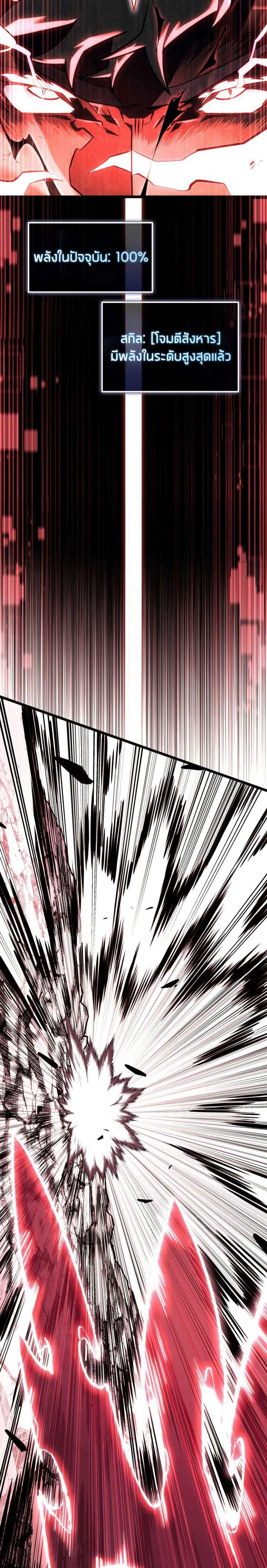 Return of the SSS-Class Ranker ตอนที่ 152 หน้า 32