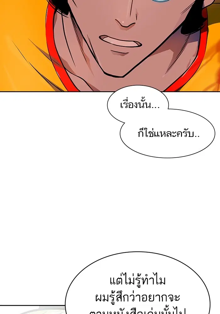 Tower of God ตอนที่ 564 หน้า 129