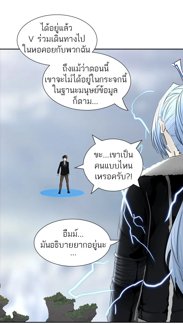 Tower of God ตอนที่ 368 หน้า 78