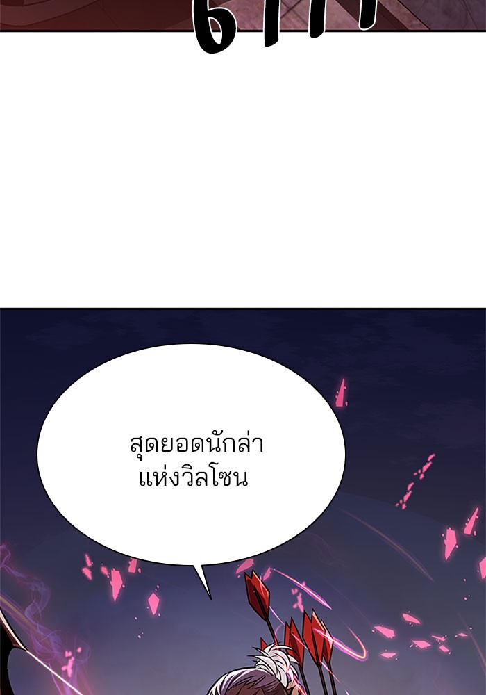 Villain to Kill ตอนที่ 30 หน้า 16