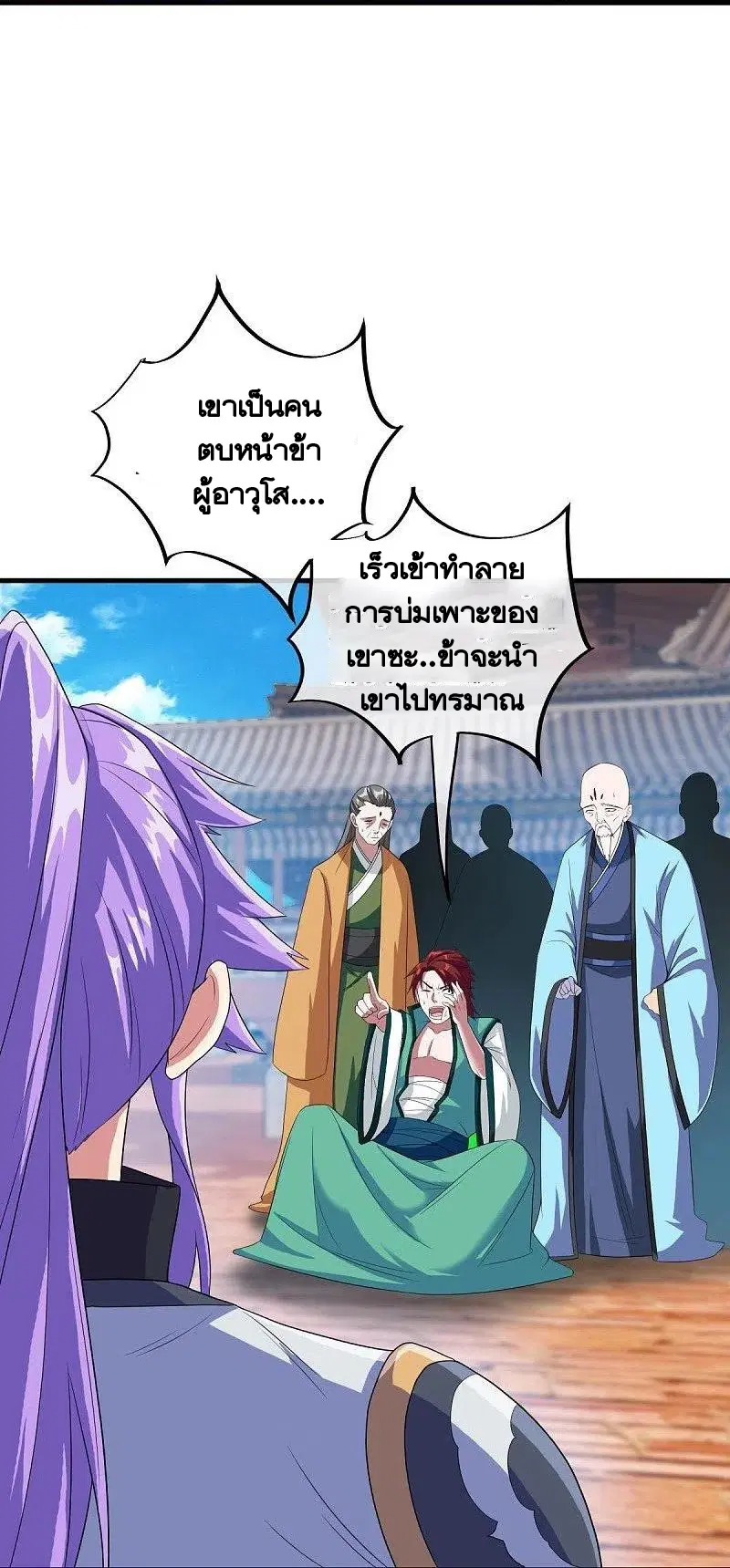 Peerless Battle Spirit ตอนที่ 460 หน้า 29