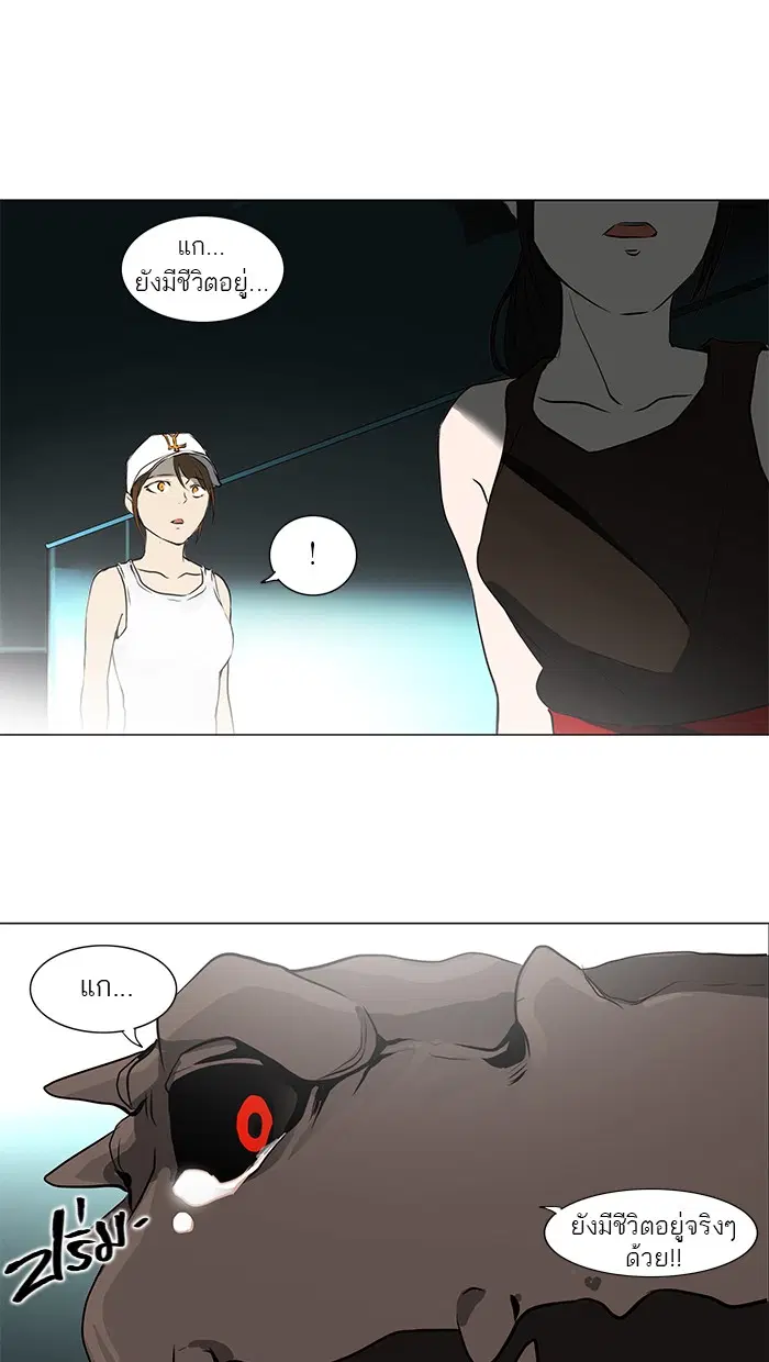 Tower of God ตอนที่ 160 หน้า 18
