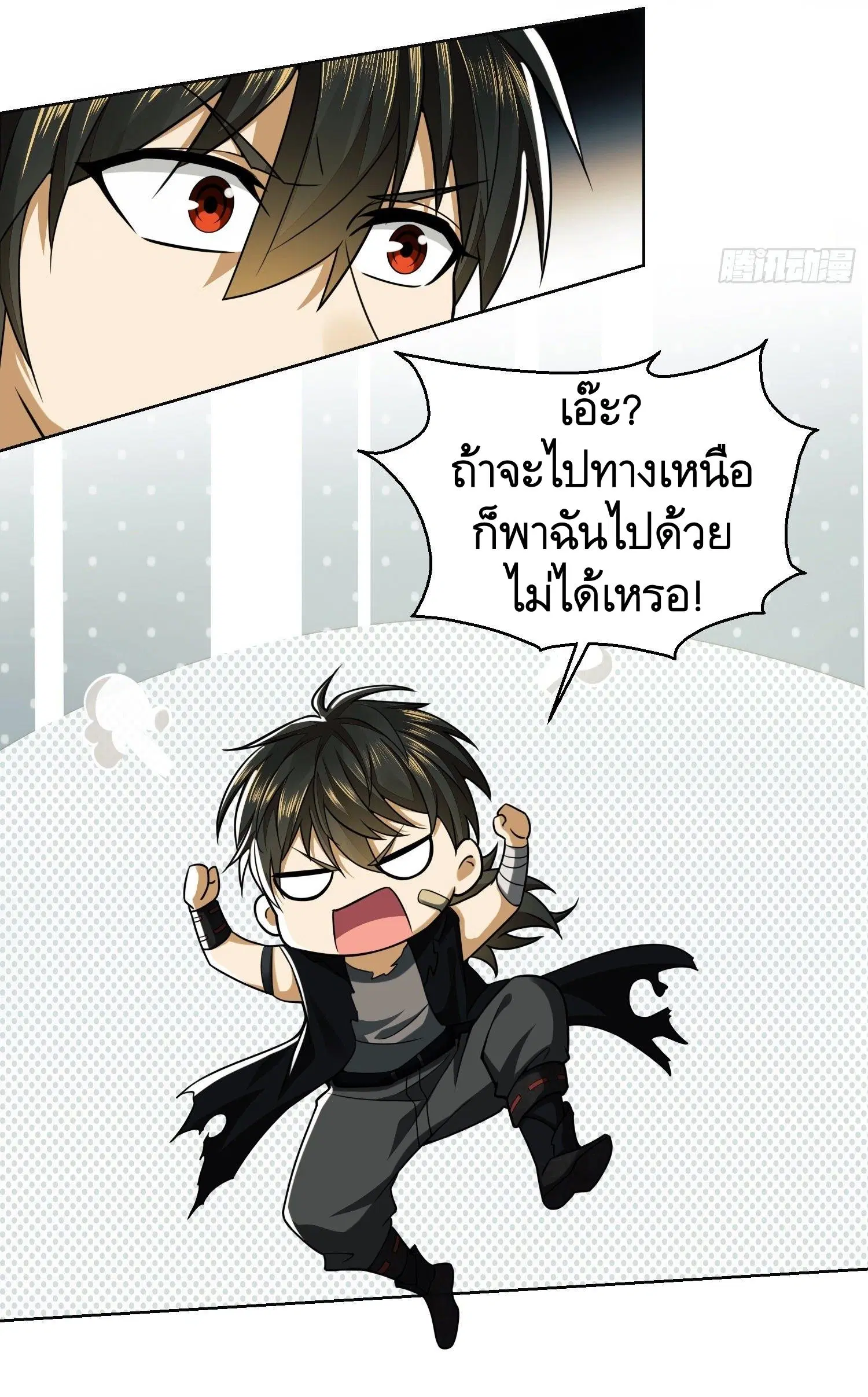 The First Order ตอนที่ 95 หน้า 45
