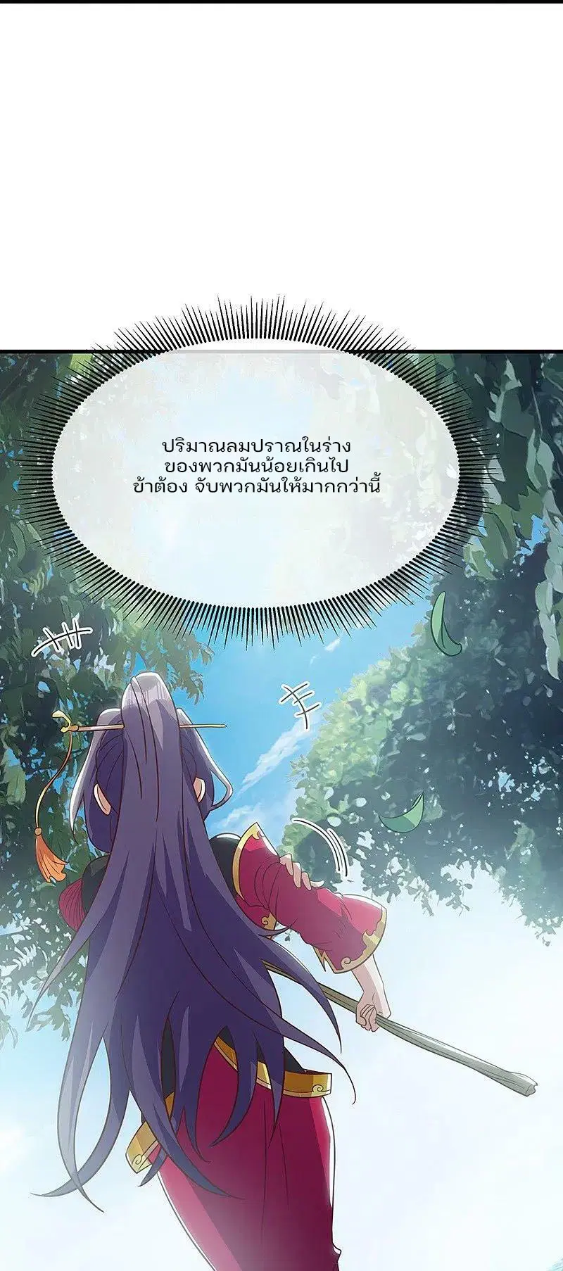 Peerless Battle Spirit ตอนที่ 572 หน้า 65