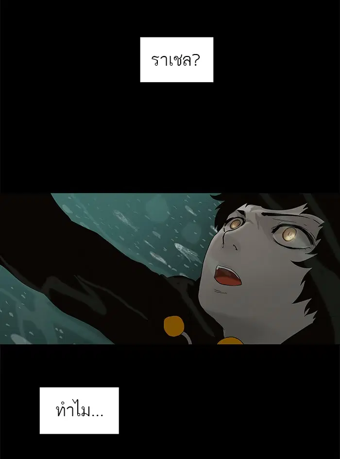 Tower of God ตอนที่ 75 หน้า 44