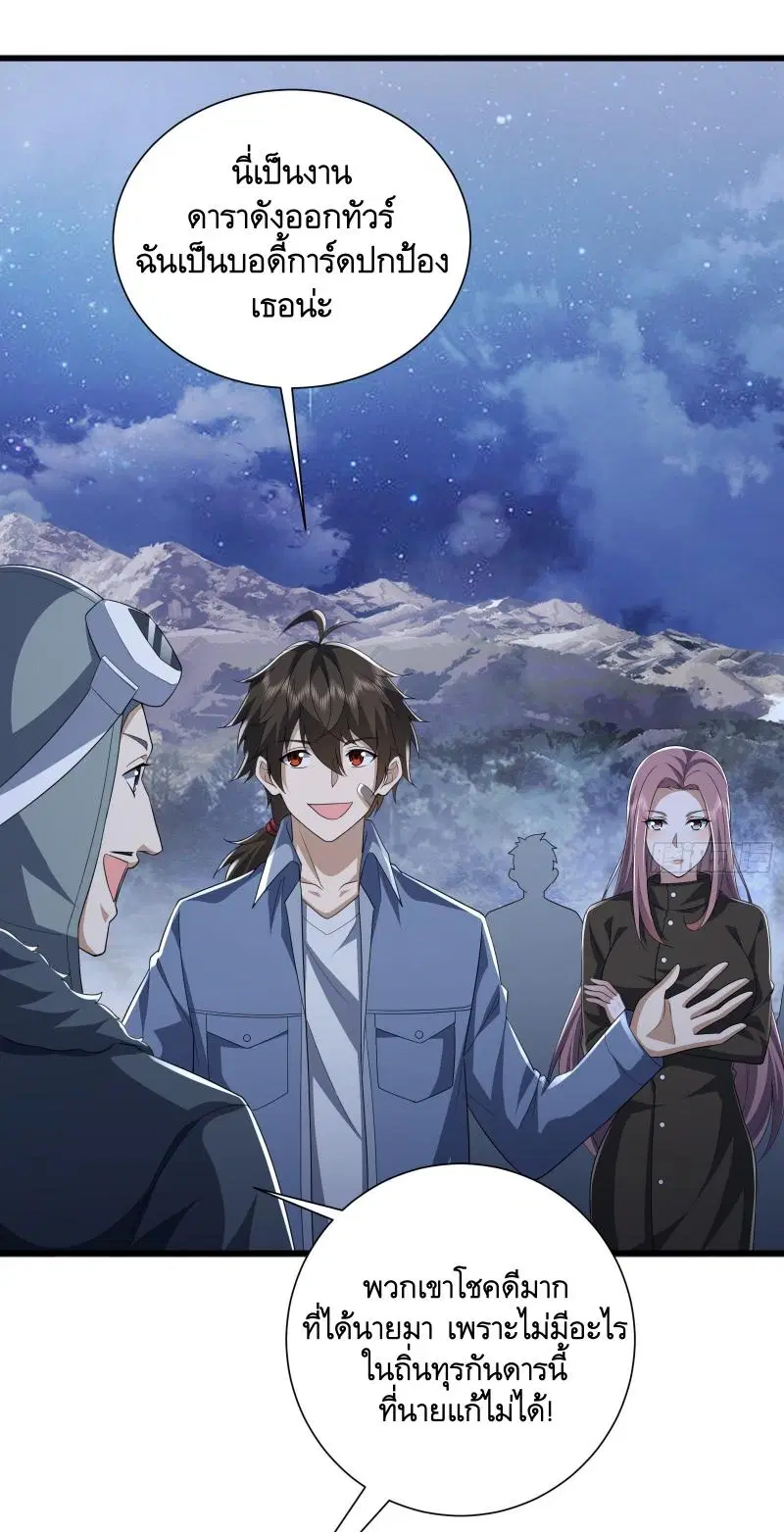 The First Order ตอนที่ 281 หน้า 44