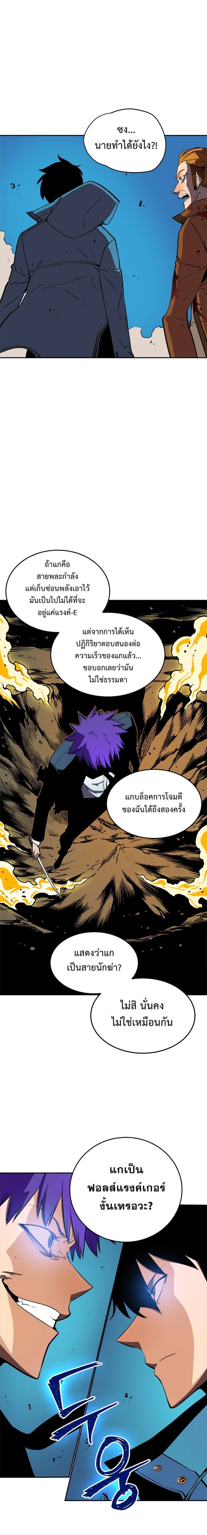 Solo Leveling โซโล่เลเวลลิ่ง ตอนที่ 31 หน้า 14
