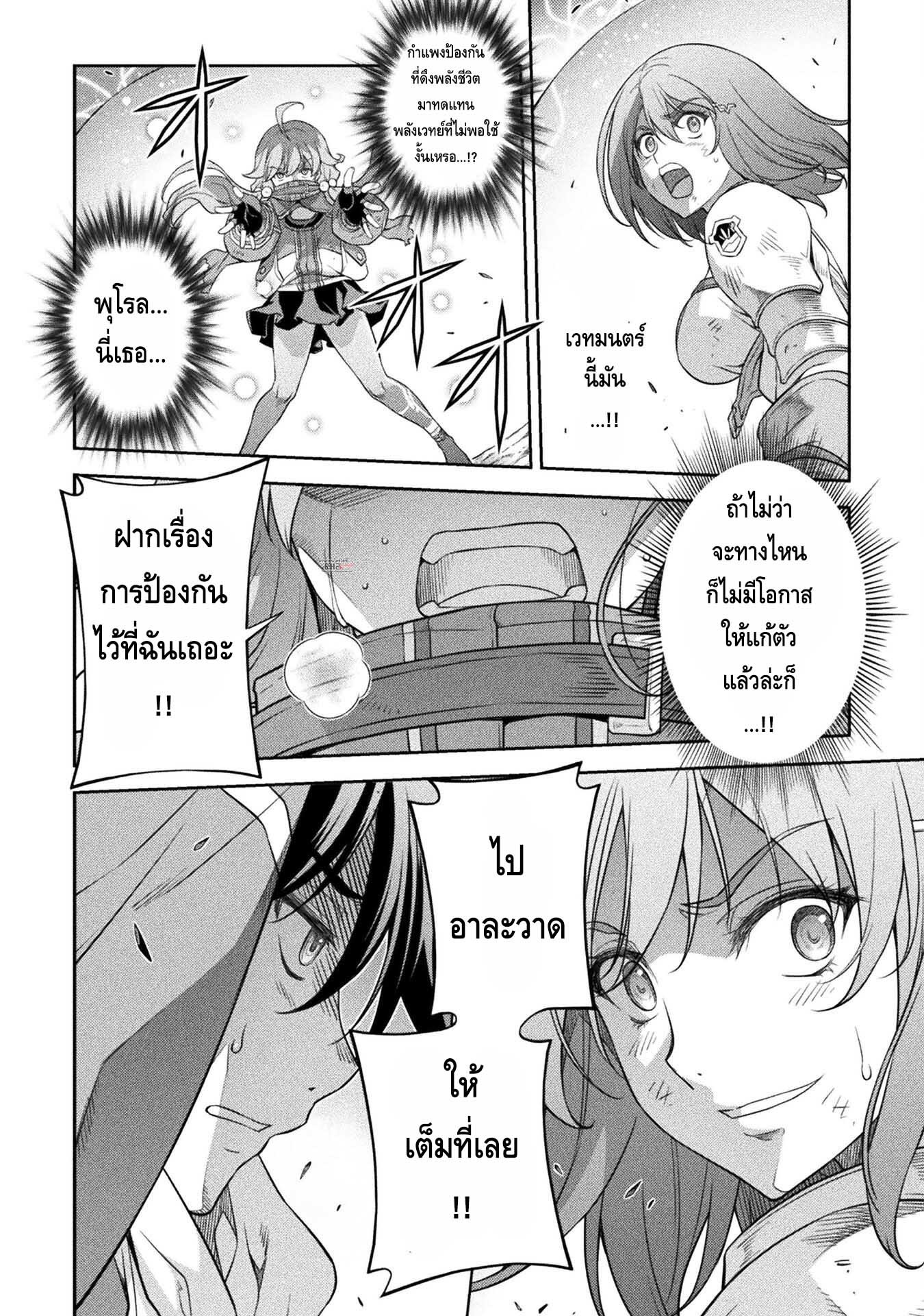Drawing: Saikyou Mangaka wa Oekaki Skill de Isekai Musou Suru! นักวาดมังงะผู้ไร้เทียมทาน ณ แดนต่างโลก ตอนที่ 22 หน้า 6