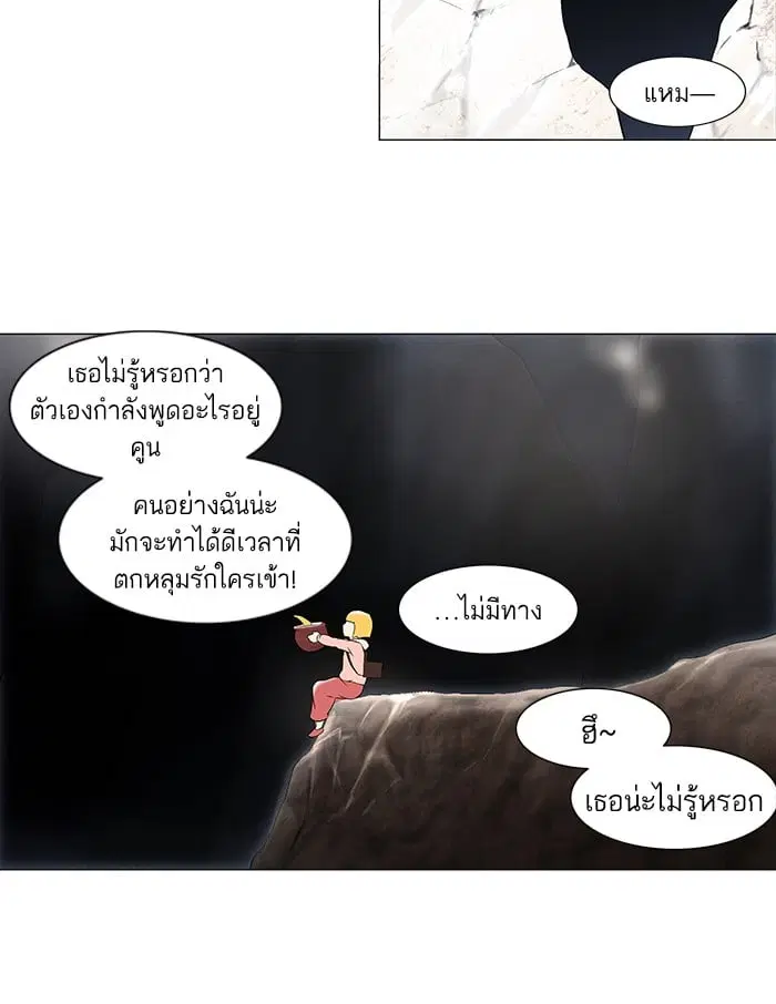 Tower of God ตอนที่ 65 หน้า 5