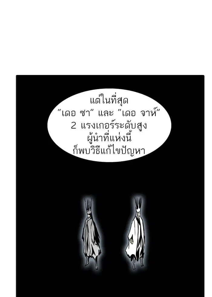 Tower of God ตอนที่ 321 หน้า 49