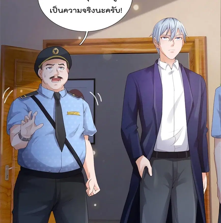 I’m the Great Immortal ตอนที่ 256 หน้า 7