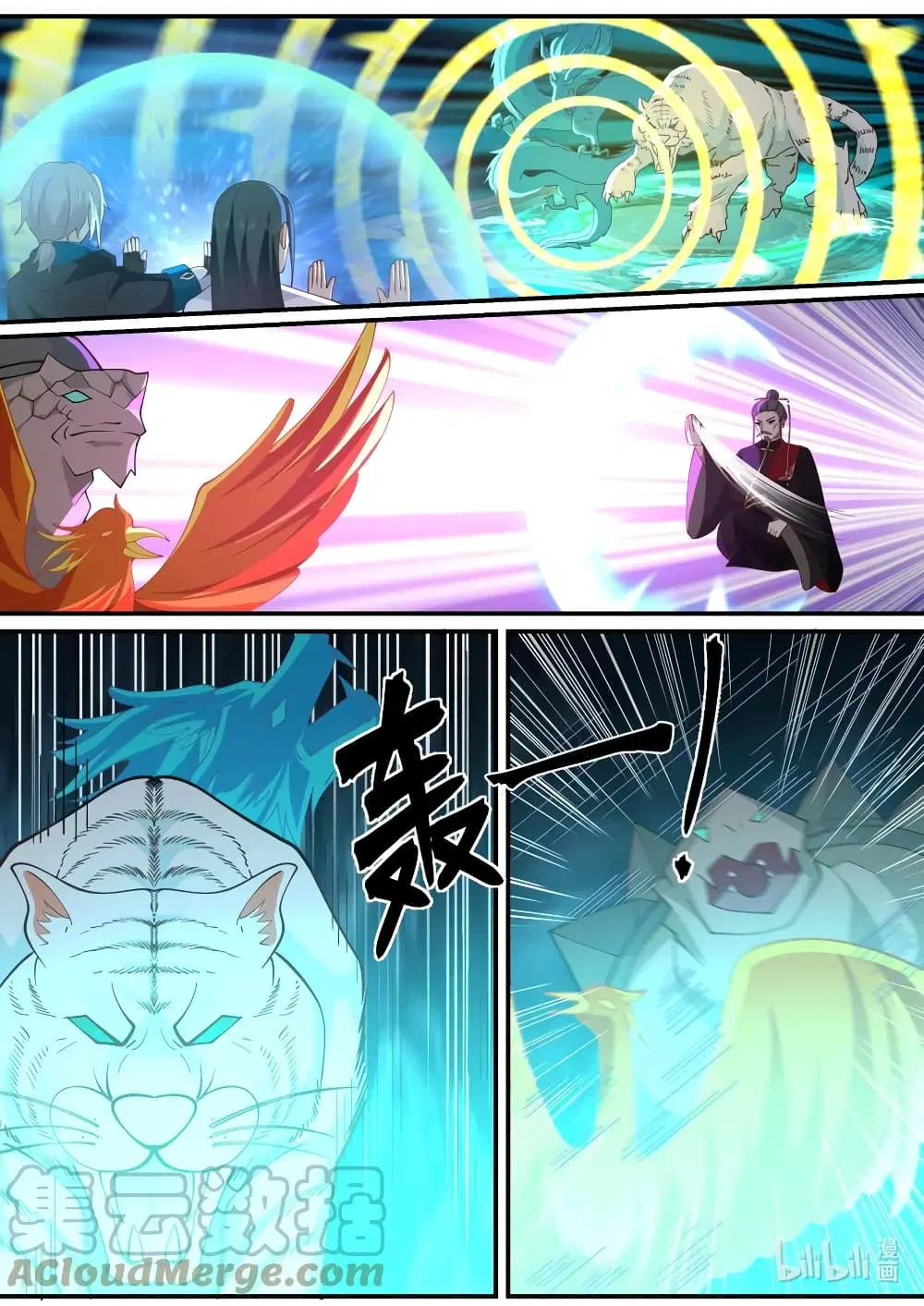 Martial God Asura ตอนที่ 597 หน้า 10