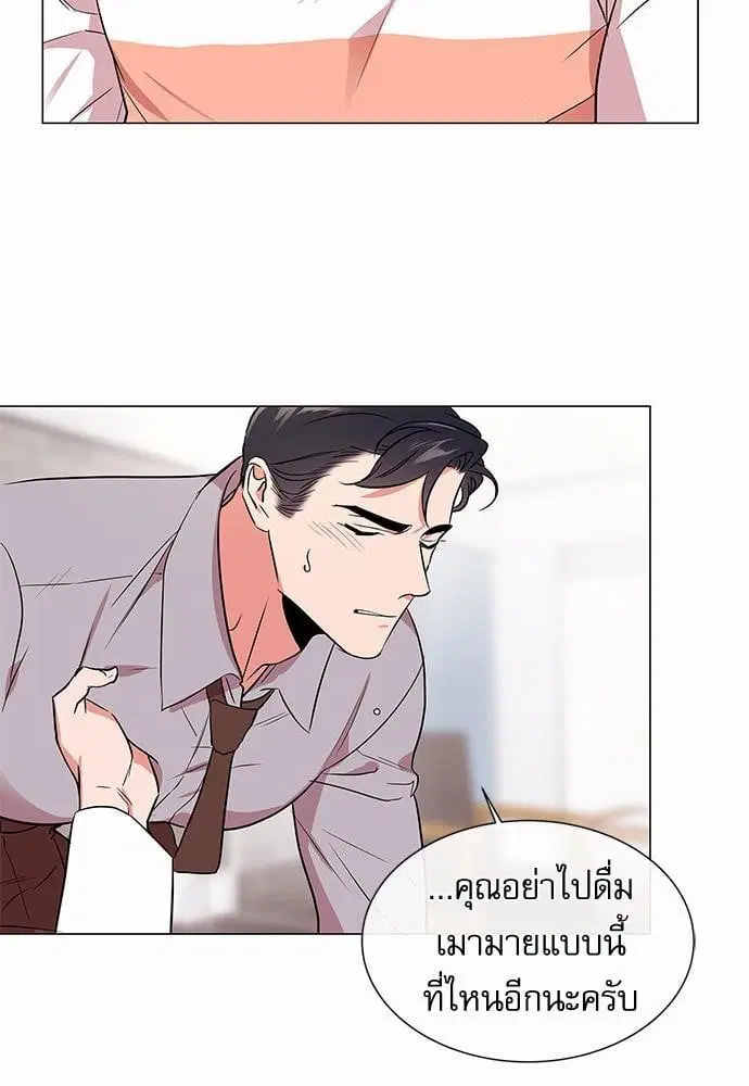 Red Candy – ปฏิบัติการชิงหัวใจ ตอนที่ 58 หน้า 53