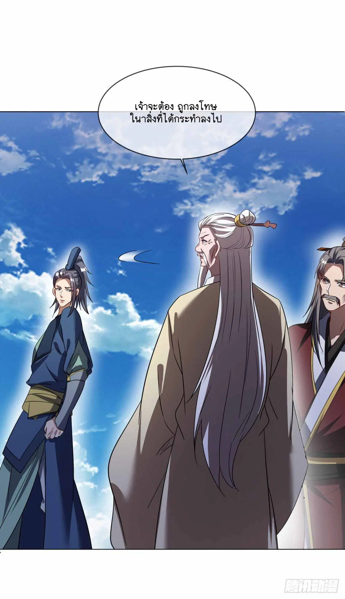 Peerless Battle Spirit ตอนที่ 675 หน้า 41