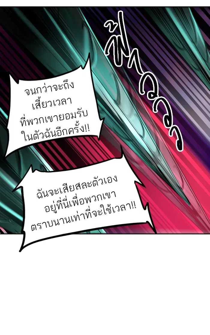 Tower of God ตอนที่ 299 หน้า 67
