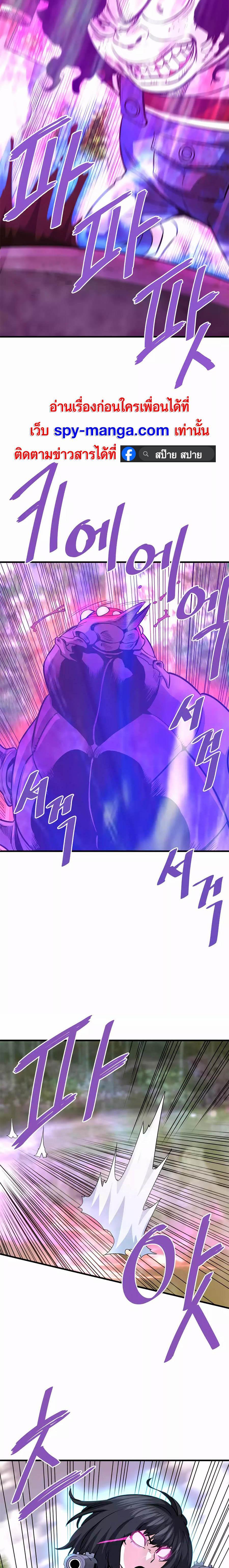 Han Dae Sung That Returned From Hell ตอนที่ 79 หน้า 16