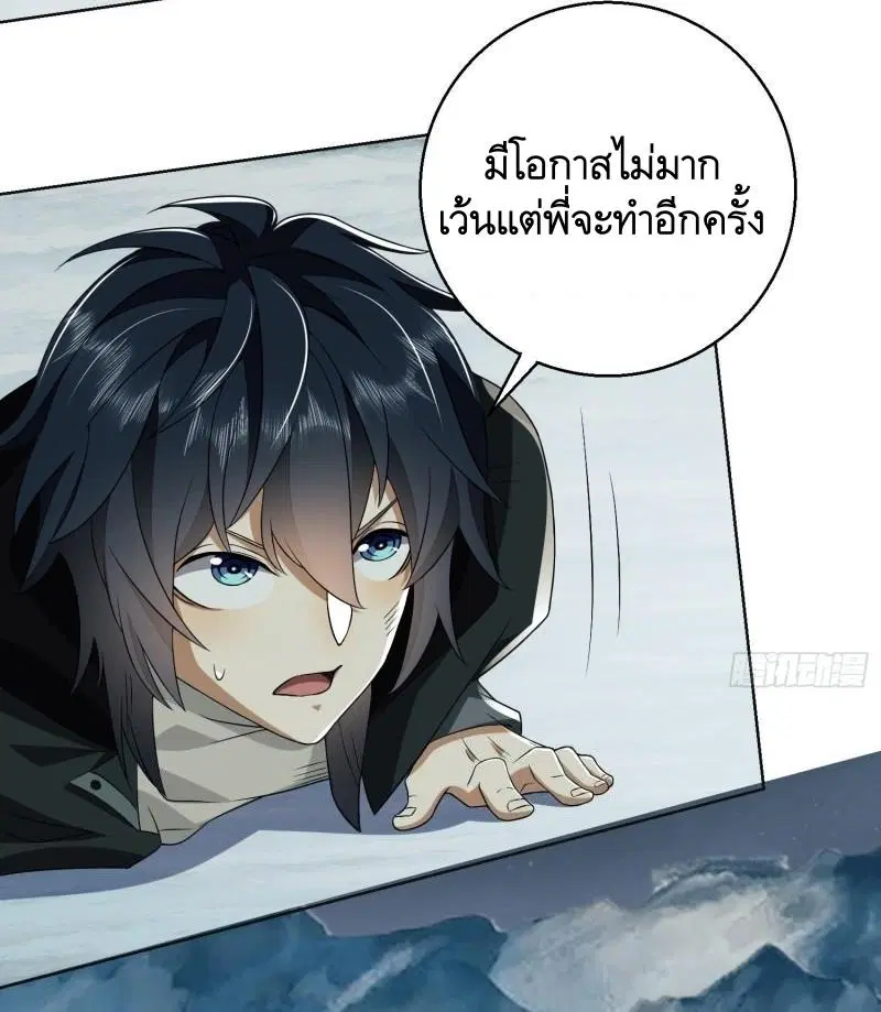 The First Order ตอนที่ 143 หน้า 29