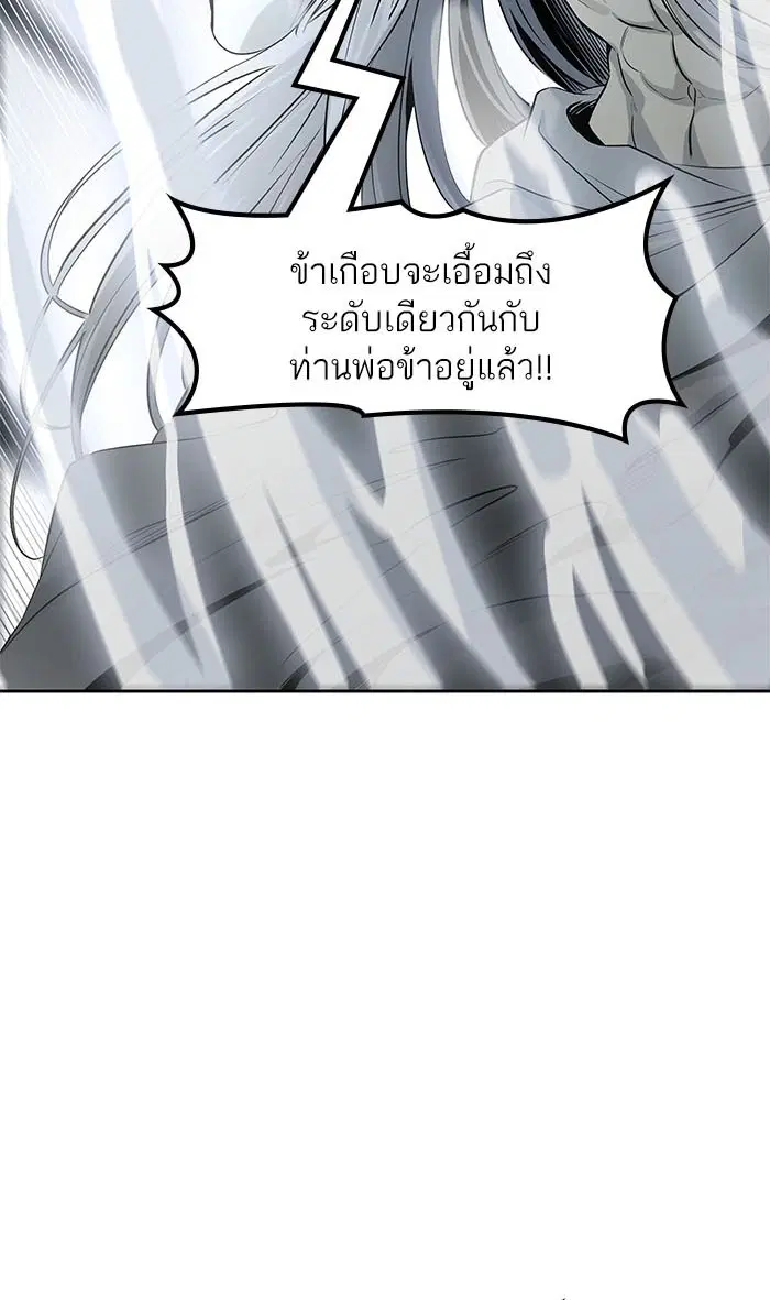 Tower of God ตอนที่ 513 หน้า 68
