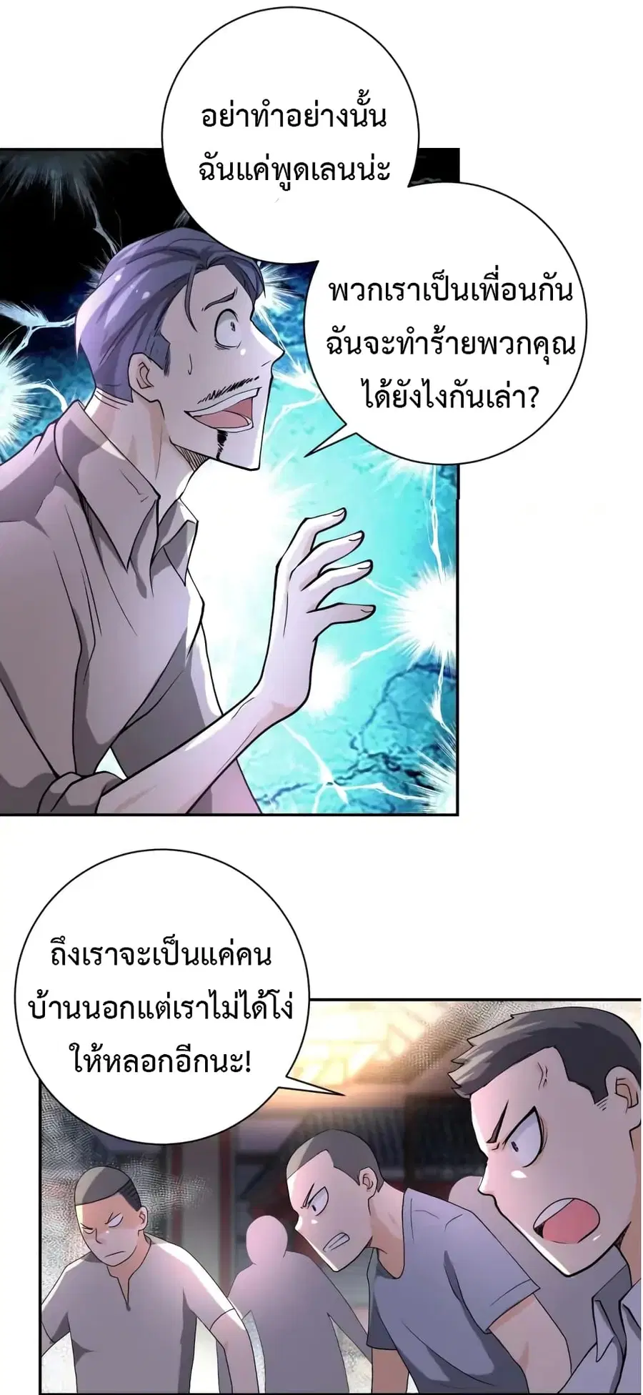 Apocalyptic Super System ตอนที่ 100 หน้า 18