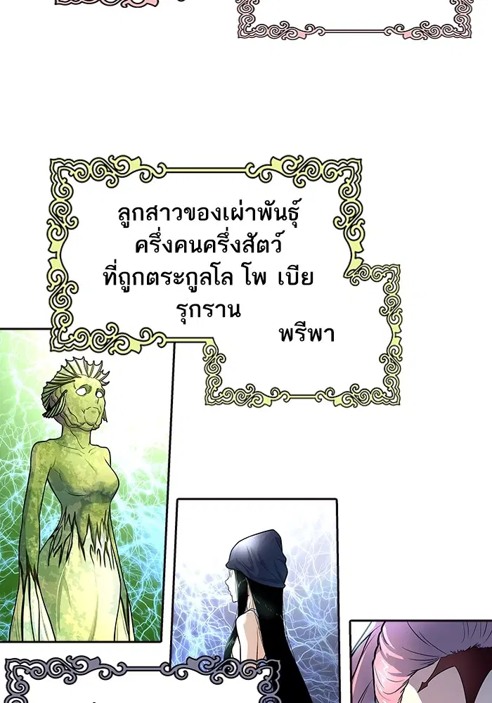 Tower of God ตอนที่ 556 หน้า 119