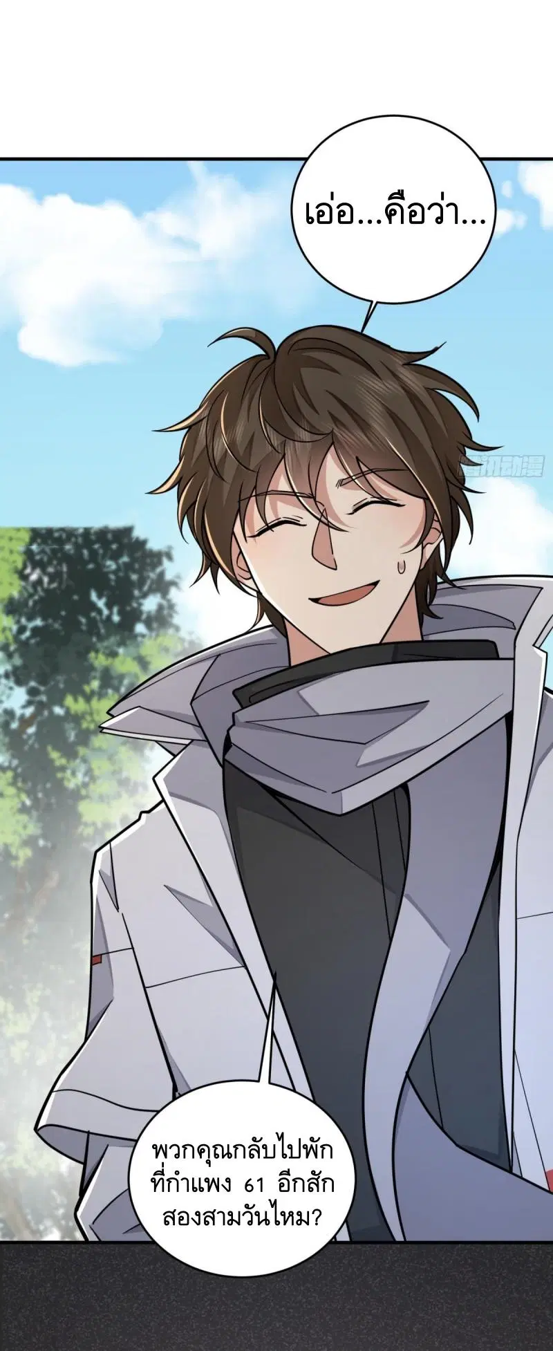 The First Order ตอนที่ 407 หน้า 33