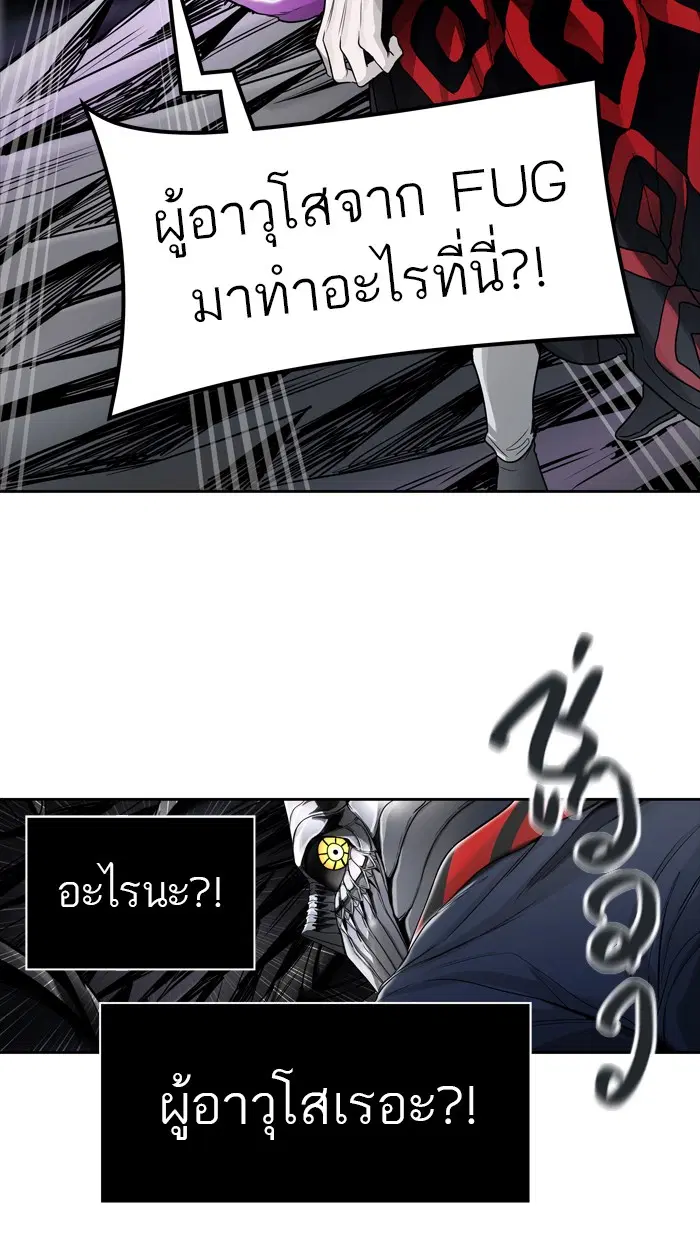 Tower of God ตอนที่ 442 หน้า 112