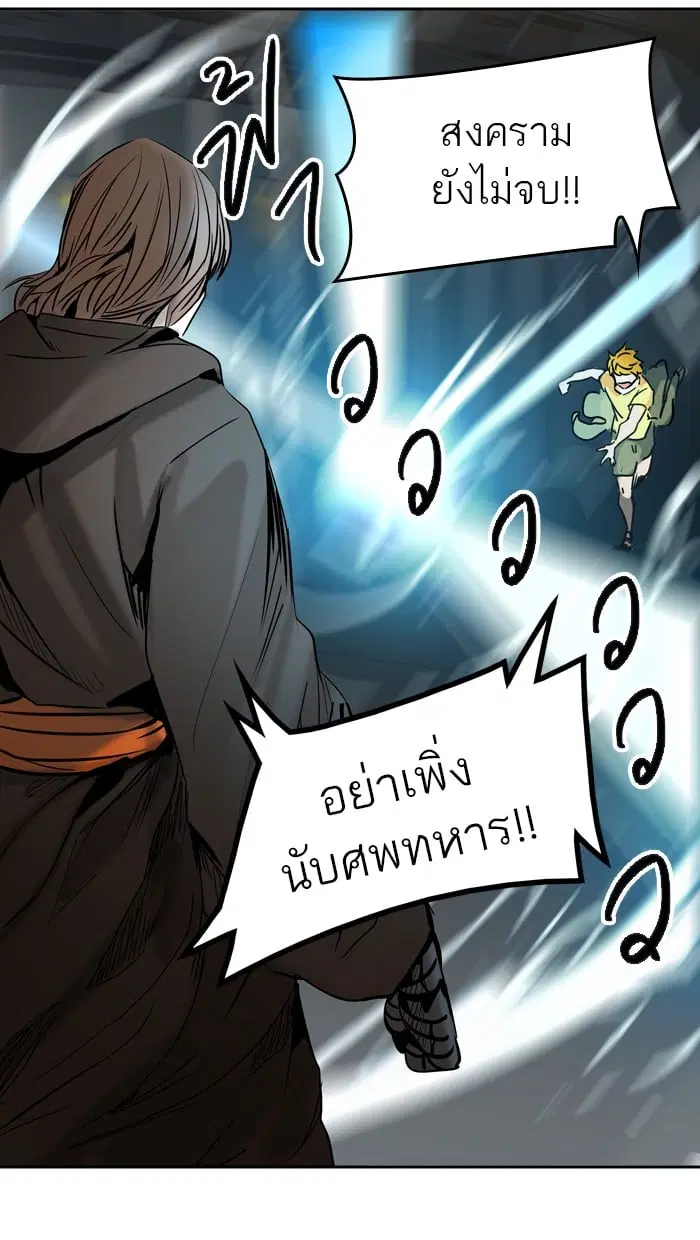 Tower of God ตอนที่ 306 หน้า 50