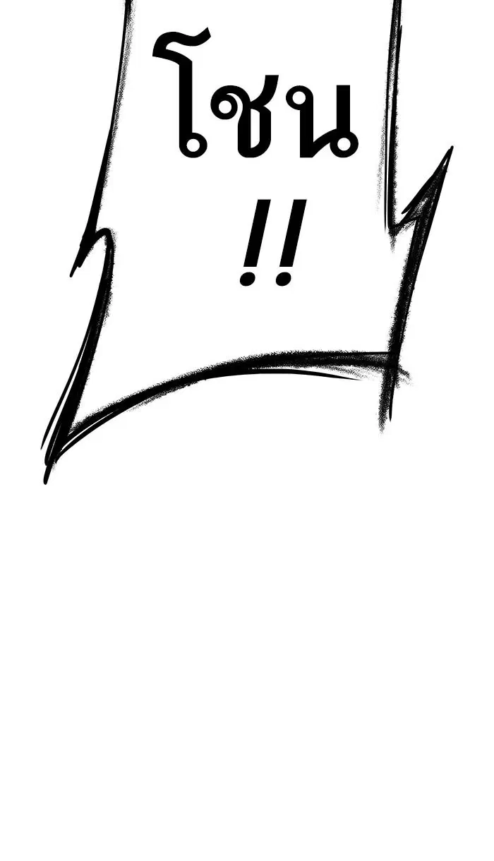 Tower of God ตอนที่ 493 หน้า 179