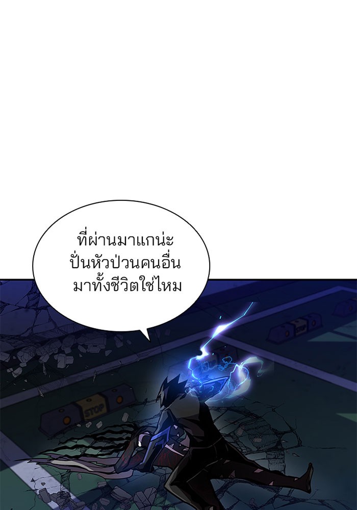 Villain to Kill ตอนที่ 21 หน้า 8