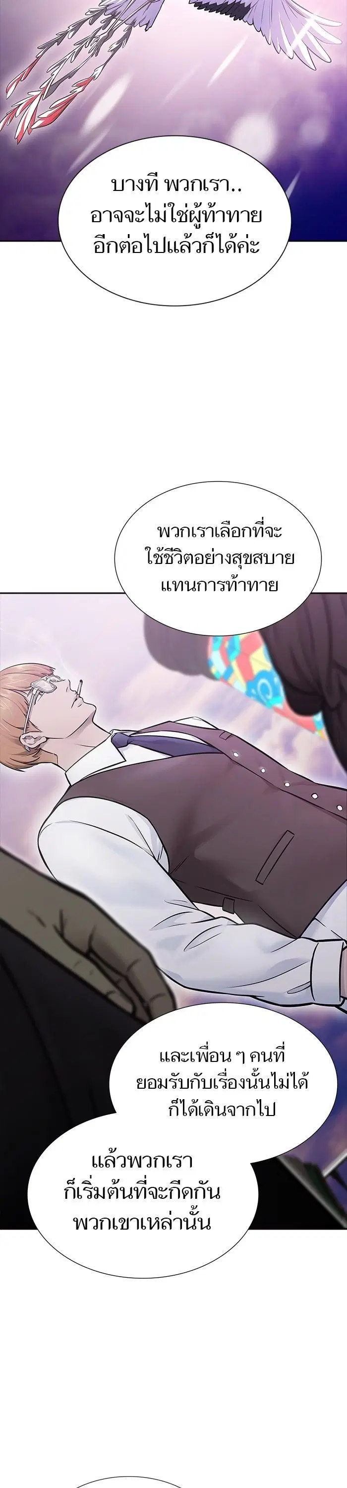 Tower of God ตอนที่ 618 หน้า 26