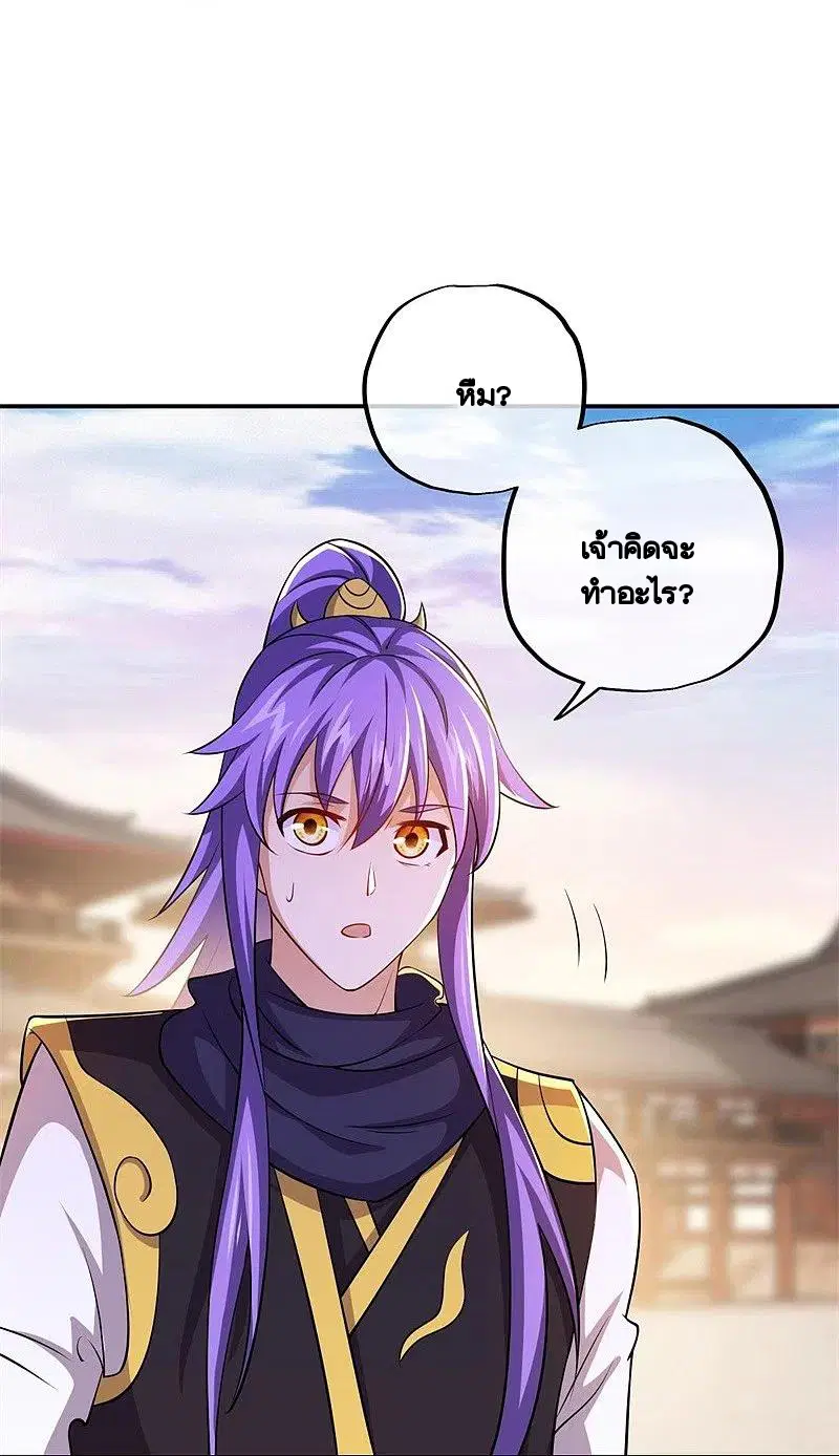 Peerless Battle Spirit ตอนที่ 389 หน้า 30