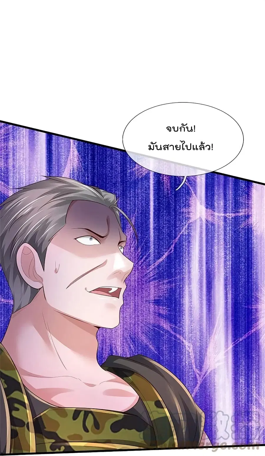 I’m the Great Immortal ตอนที่ 370 หน้า 12