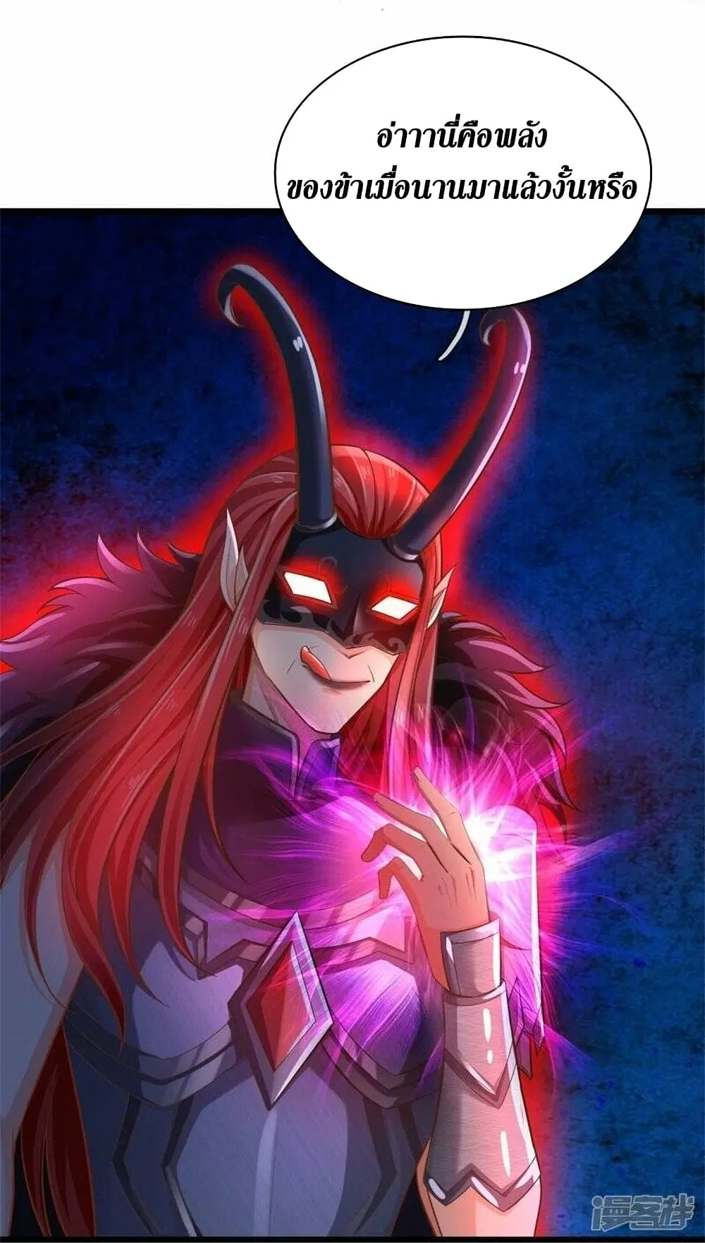 Sky Sword God ตอนที่ 461 หน้า 29