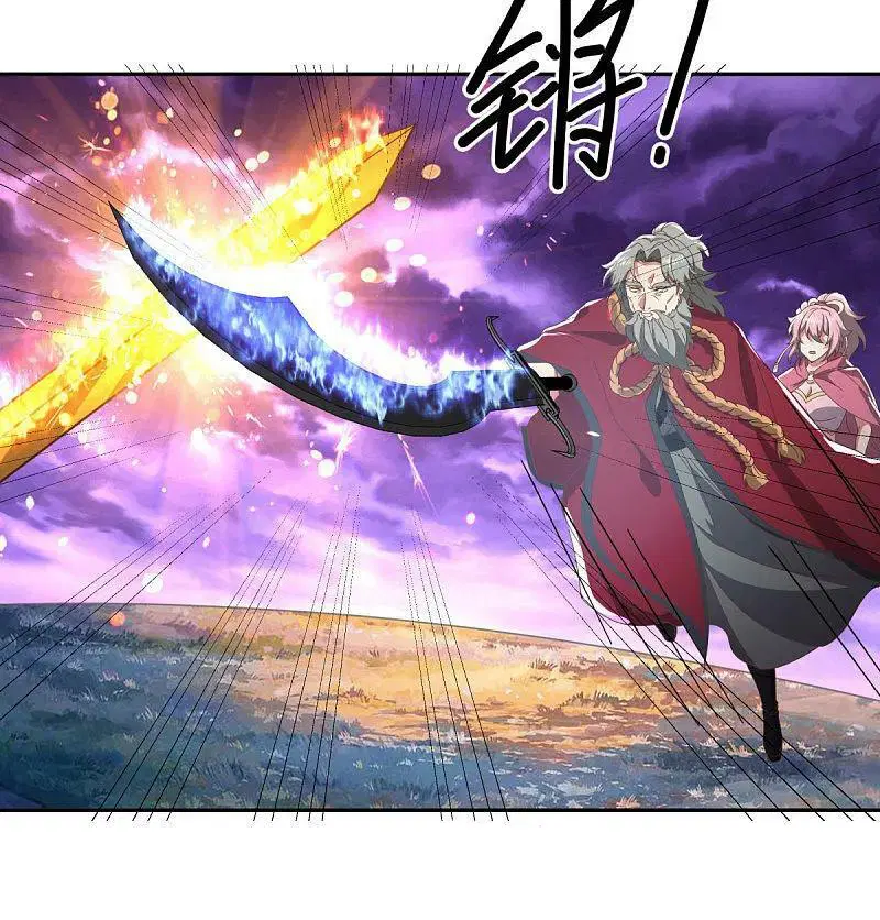 Peerless Battle Spirit ตอนที่ 563 หน้า 25