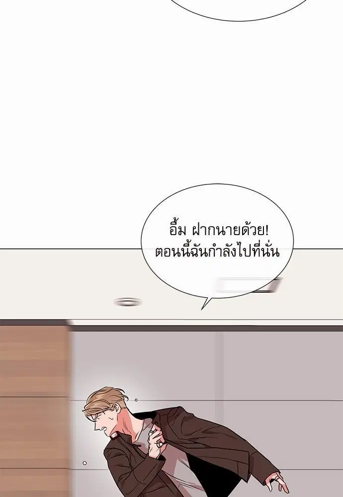 Red Candy – ปฏิบัติการชิงหัวใจ ตอนที่ 68 หน้า 5