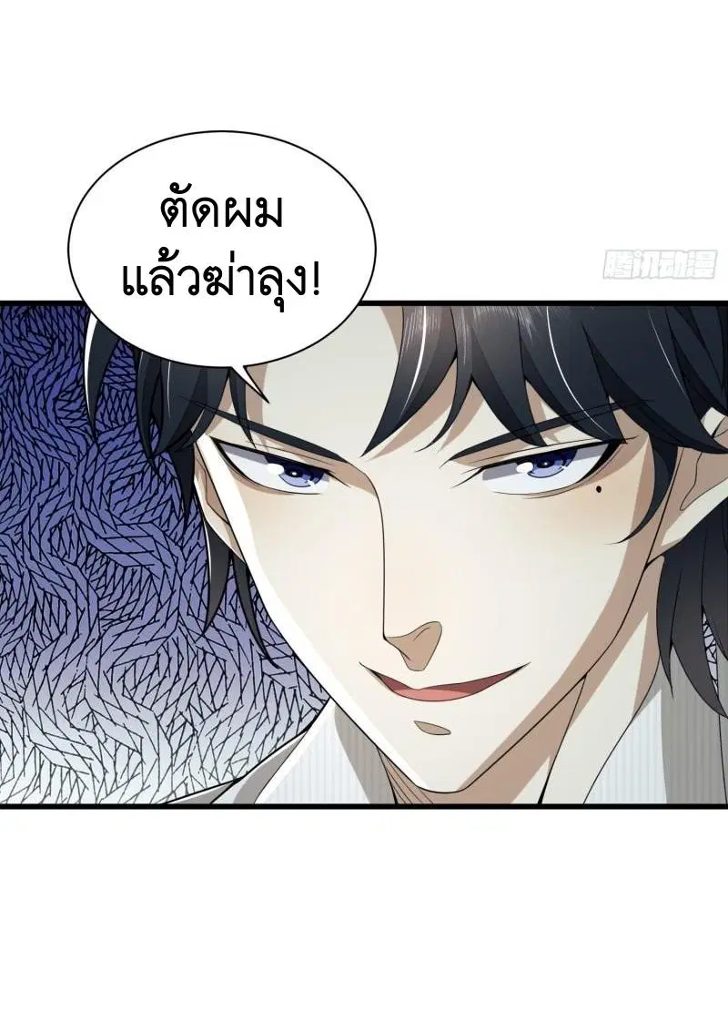 The First Order ตอนที่ 112 หน้า 12