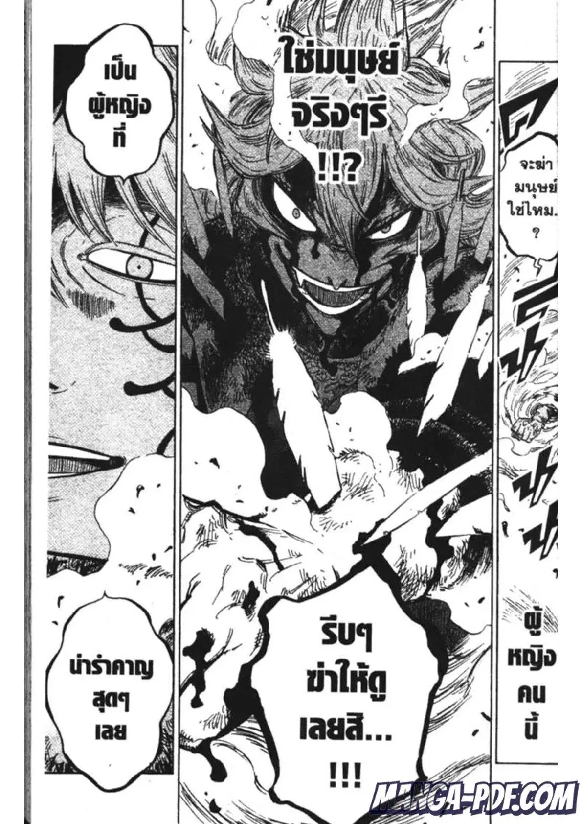 Black Clover ตอนที่ 152 หน้า 17