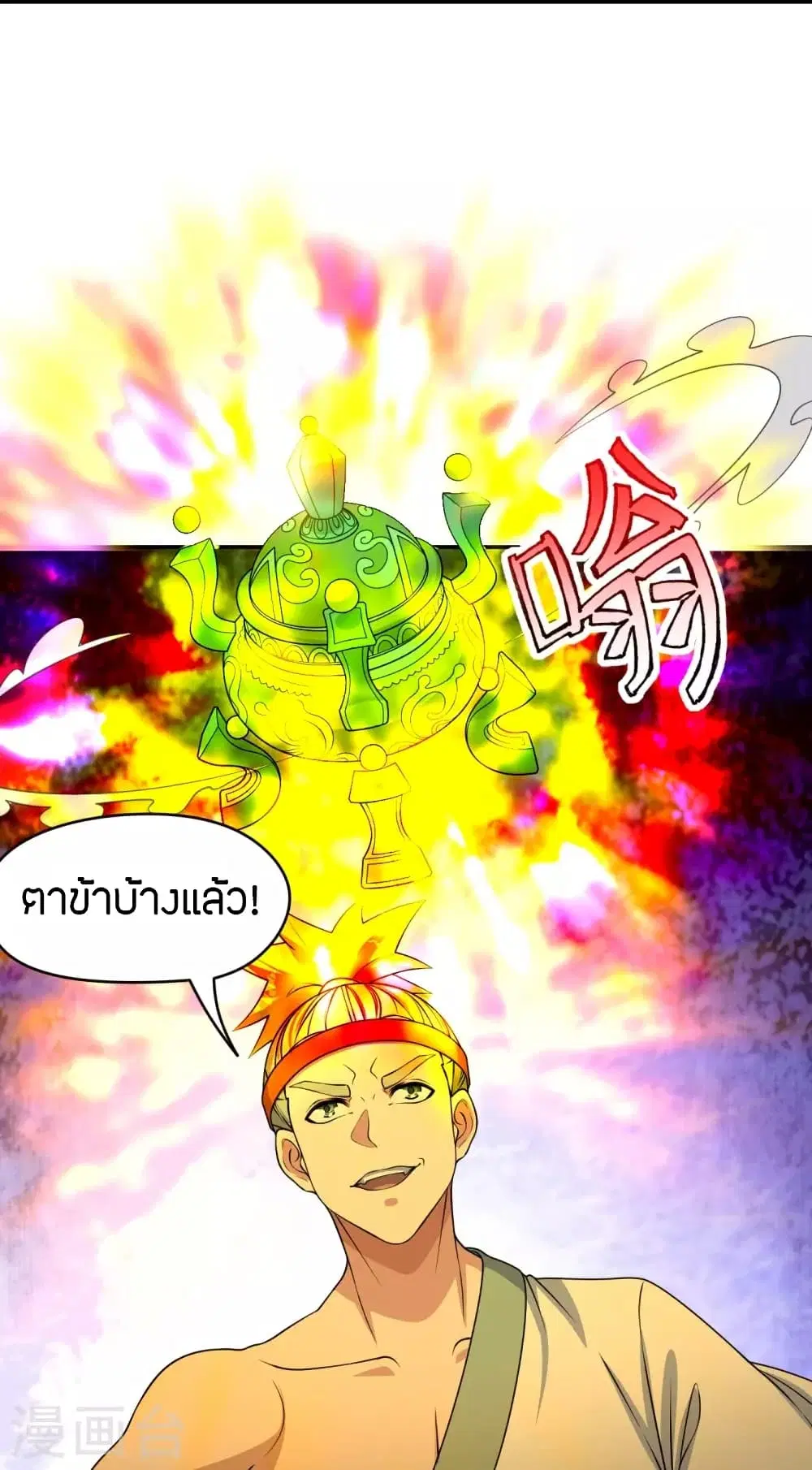 Banished Disciple’s Counterattack ราชาอมตะผู้ถูกขับไล่ ตอนที่ 250 หน้า 58