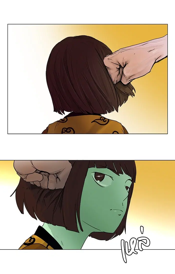 Tower of God ตอนที่ 16 หน้า 16