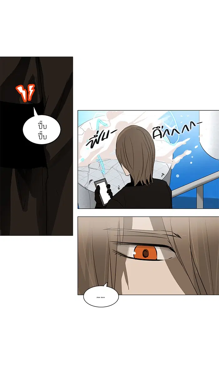 Tower of God ตอนที่ 155 หน้า 4