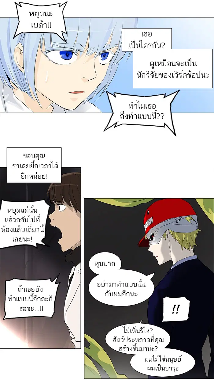 Tower of God ตอนที่ 174 หน้า 33
