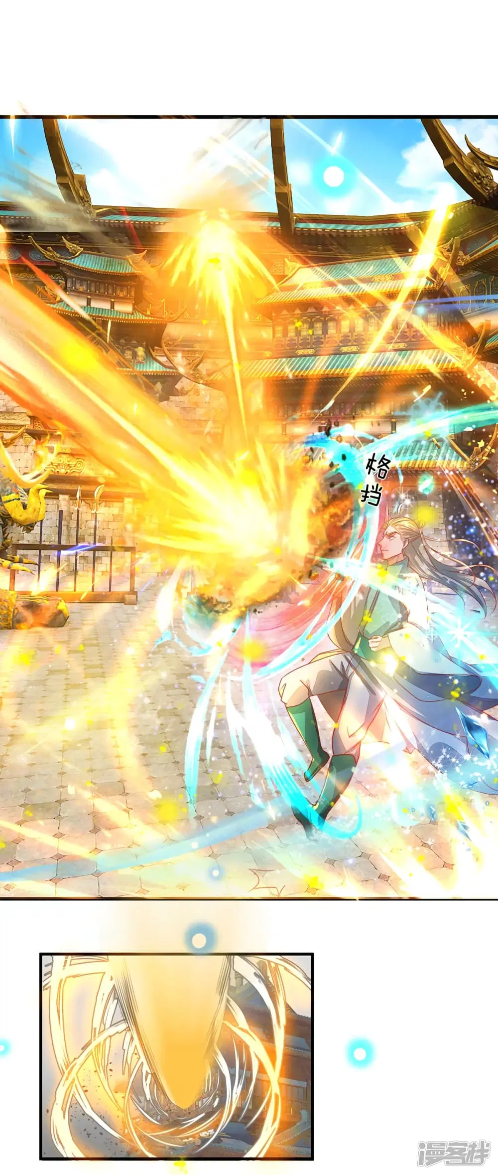 Sky Sword God ตอนที่ 139 หน้า 19