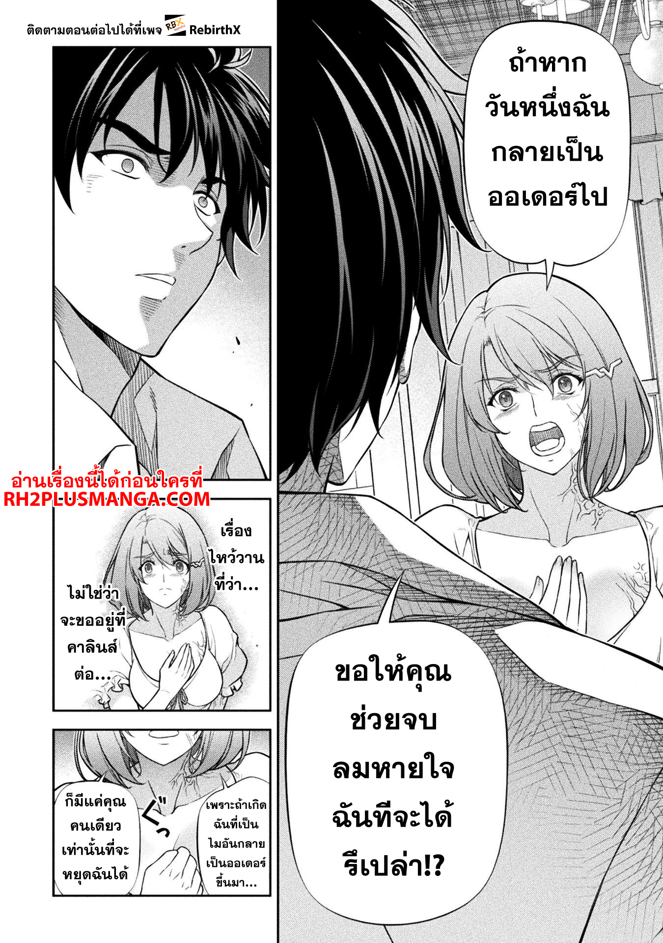 Drawing: Saikyou Mangaka wa Oekaki Skill de Isekai Musou Suru! นักวาดมังงะผู้ไร้เทียมทาน ณ แดนต่างโลก ตอนที่ 106 หน้า 15