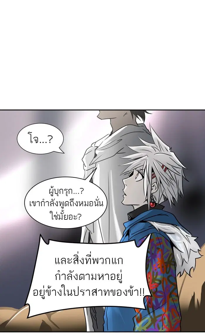 Tower of God ตอนที่ 321 หน้า 66