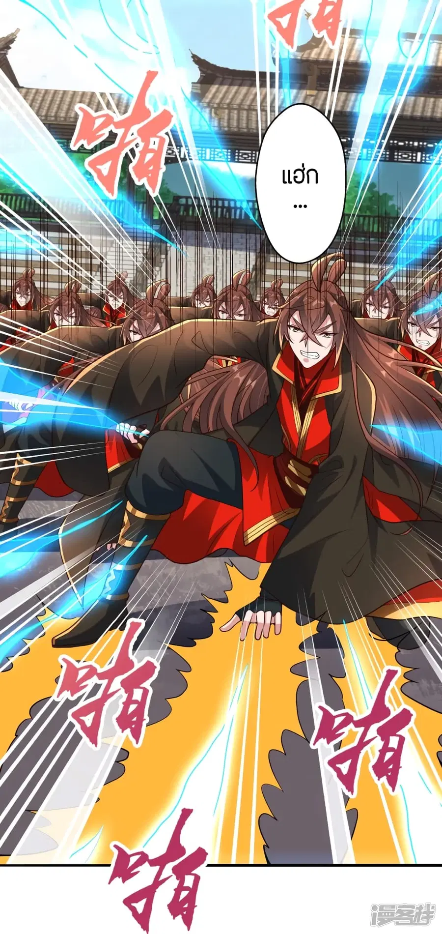 Banished Disciple’s Counterattack ราชาอมตะผู้ถูกขับไล่ ตอนที่ 264 หน้า 48