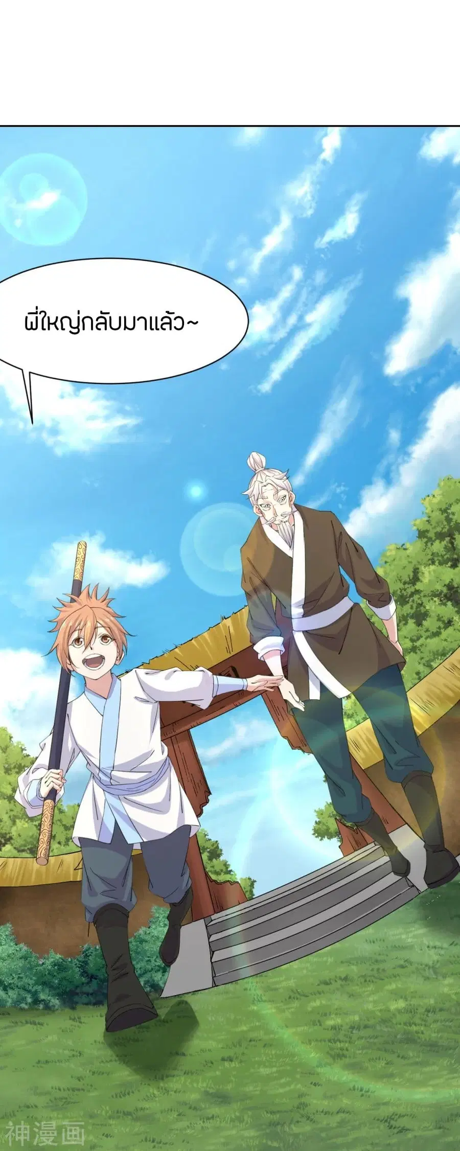 Banished Disciple’s Counterattack ราชาอมตะผู้ถูกขับไล่ ตอนที่ 210 หน้า 19