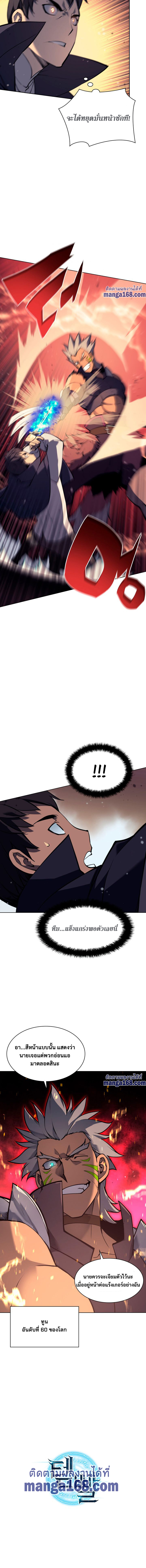 Overgeared จ้าวแห่งยุทธภัณฑ์ ตอนที่ 62 หน้า 19