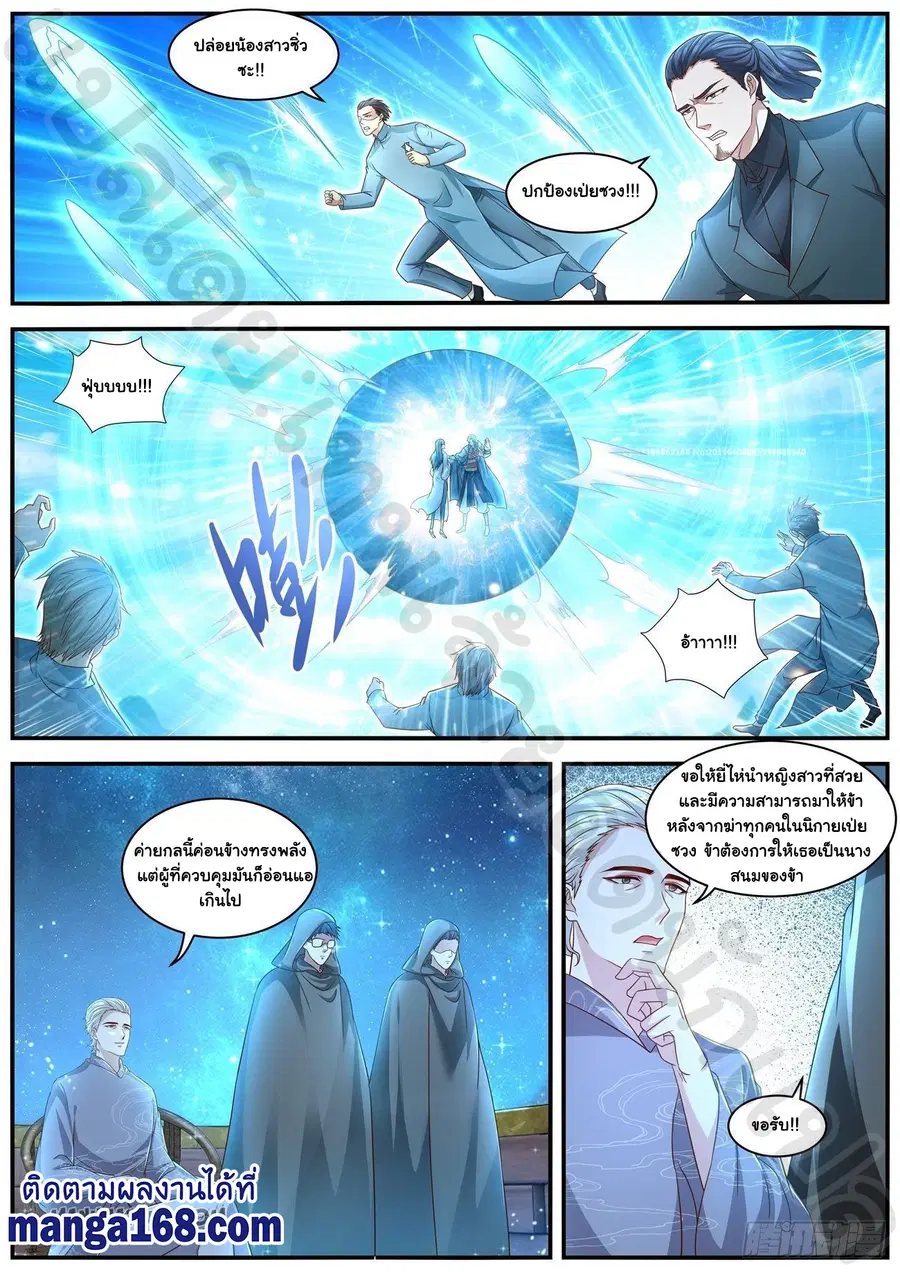 Rebirth Of The Urban Immortal Cultivator ตอนที่ 600 หน้า 5